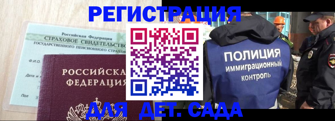 временная регистрация адрес в Советске