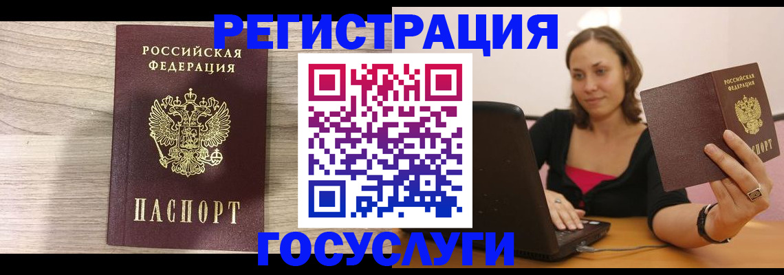 прописка 2025 в Советске