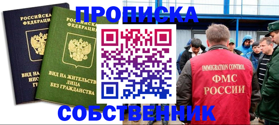 временная регистрация 2025 в Советске