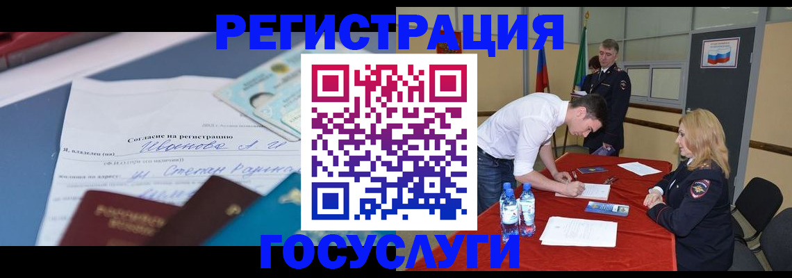 прописка иностранных граждан в Советске