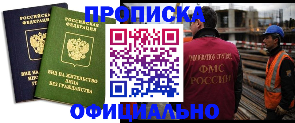 временная регистрация собственник в Советске