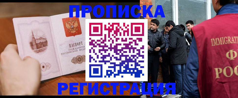 прописка для военкомата в Советске